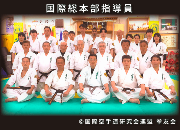 拳友会とはの説明画像