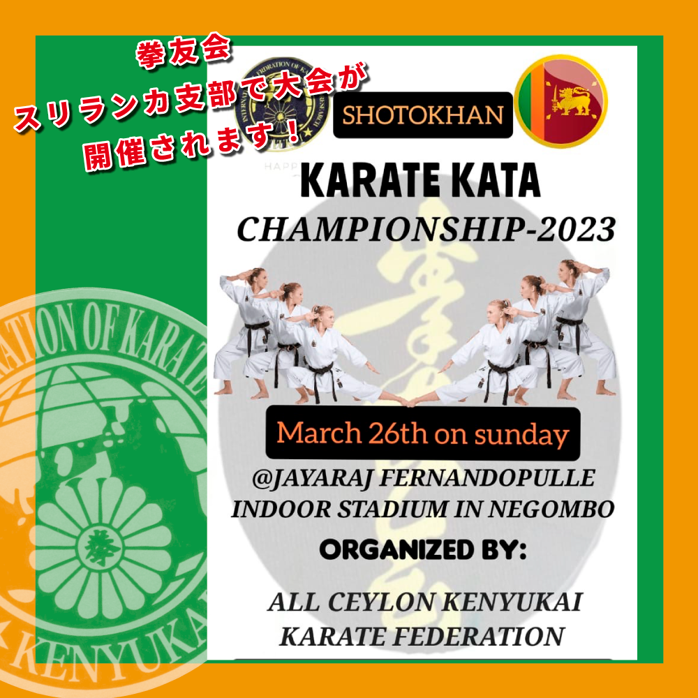 Sri Lanka大会の写真